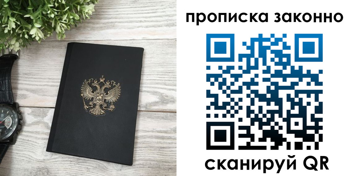 временная регистрация поиск в Навашино