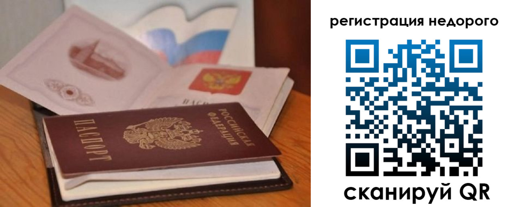 временная регистрация в квартире в Навашино